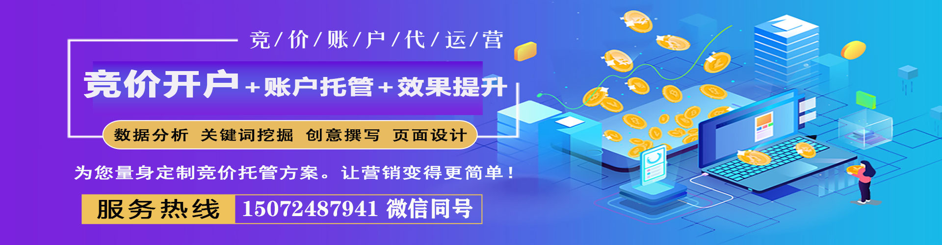 堆龙德庆竞价端口开户